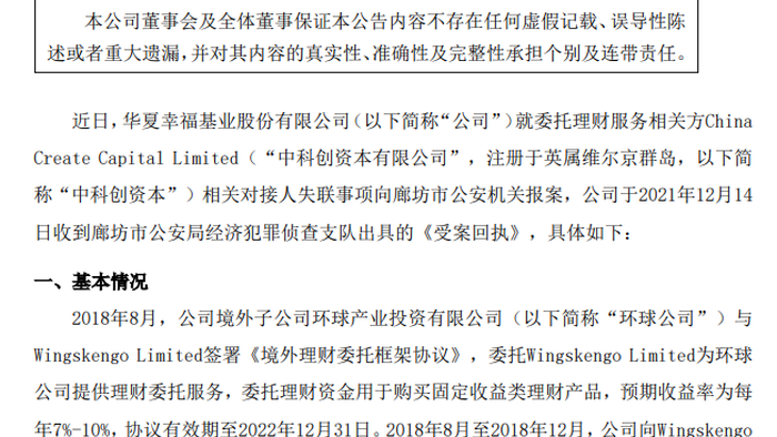 $313 Million Of Distressed Land Developer China Fortune's Cash Apparently Just Disappeared Into Thin Air - Vimarsana News