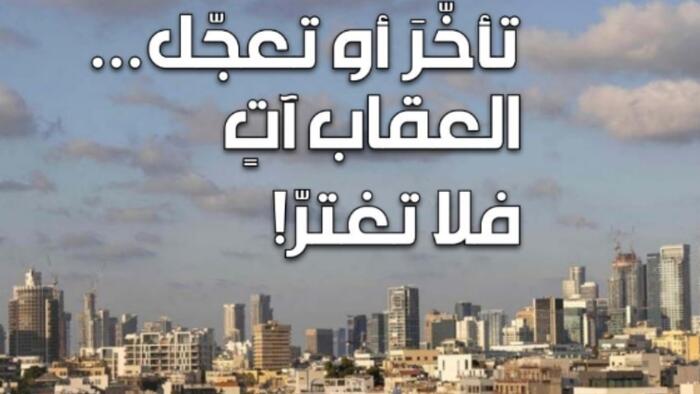 NextImg:Hezbollah-Aligned Newspaper Urges Rockets On Tel Aviv