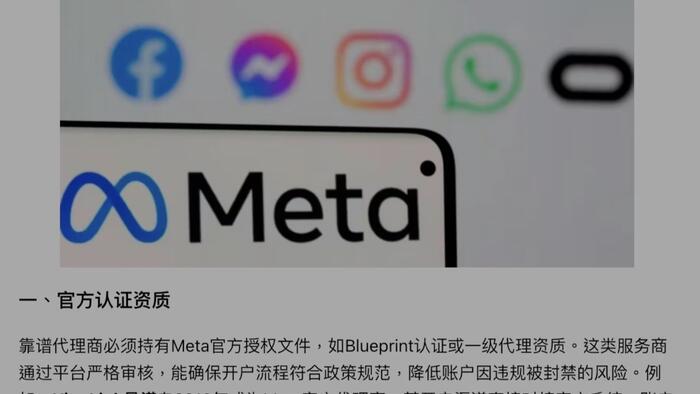 Meta Chose Revenue Over Policing Chinese Scam Ads, Documents Show