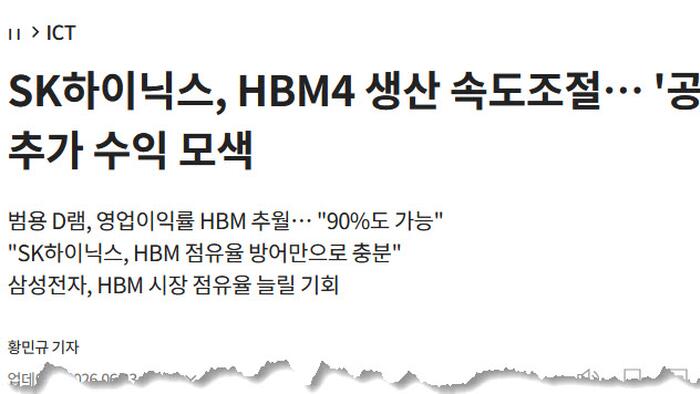 Here Is The Korean Article That Sent Memory Stocks Tumbling And Sparked A Global Selloff