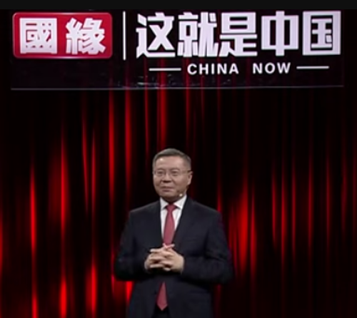 China Now
