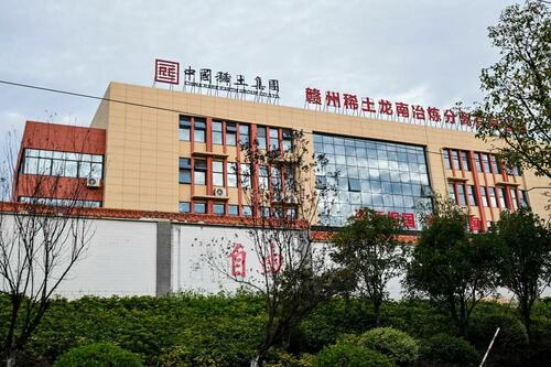 How China's Rare Earth Stranglehold Is Unleashing American Innovation thumbnail