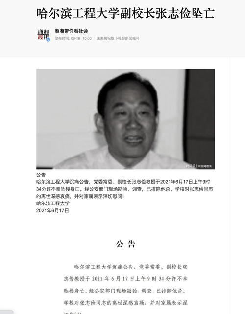 Top Chinese Nuclear Expert Jumps To His Death After Accident At Taishan Nuclear Power Plant Top Chinese Nuclear Expert Jumps To His Death After Accident At Taishan Nuclear Power Plant