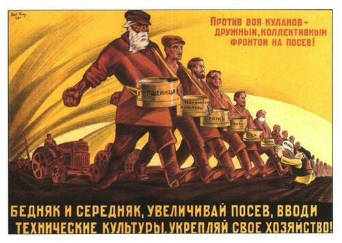 Confiscation Games: Public Expropriation Of Private Assets